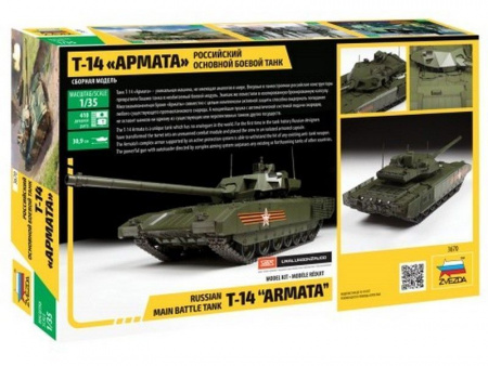 Фото Сборная модель ZVEZDA Российский основной боевой танк Т-14 "Армата", 1/35 | Инномарт